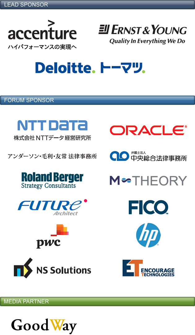 金融フォーラム2013 スポンサー