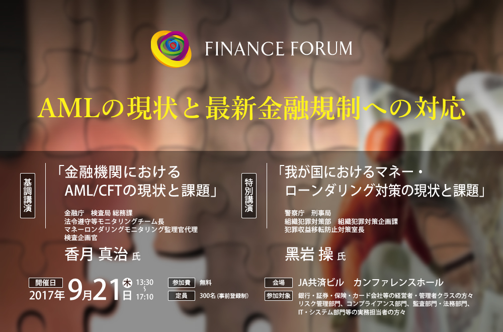 FINANCE FORUM