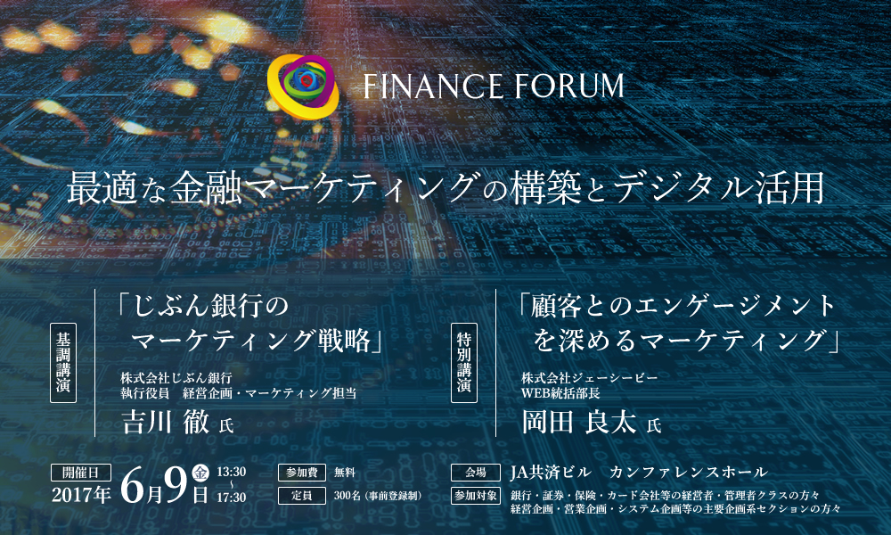 FINANCE FORUM