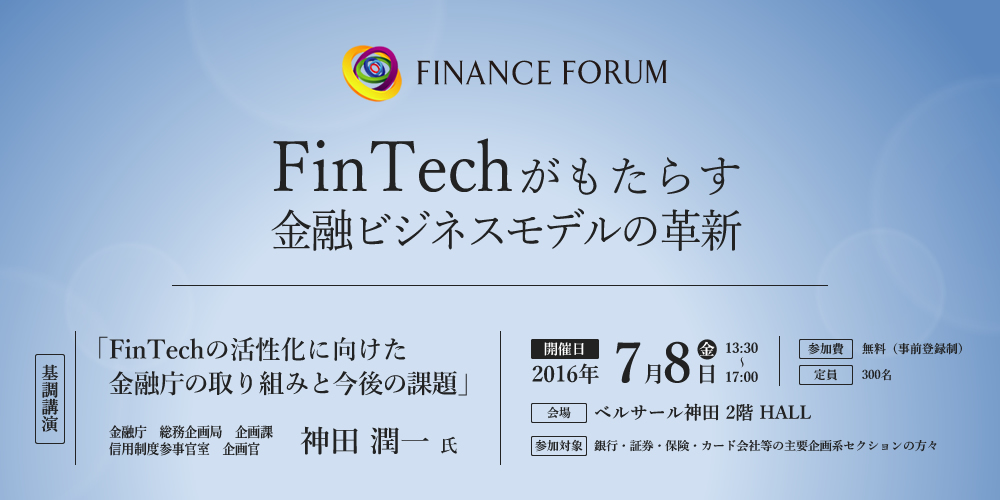 EXECUTIVE FORUM