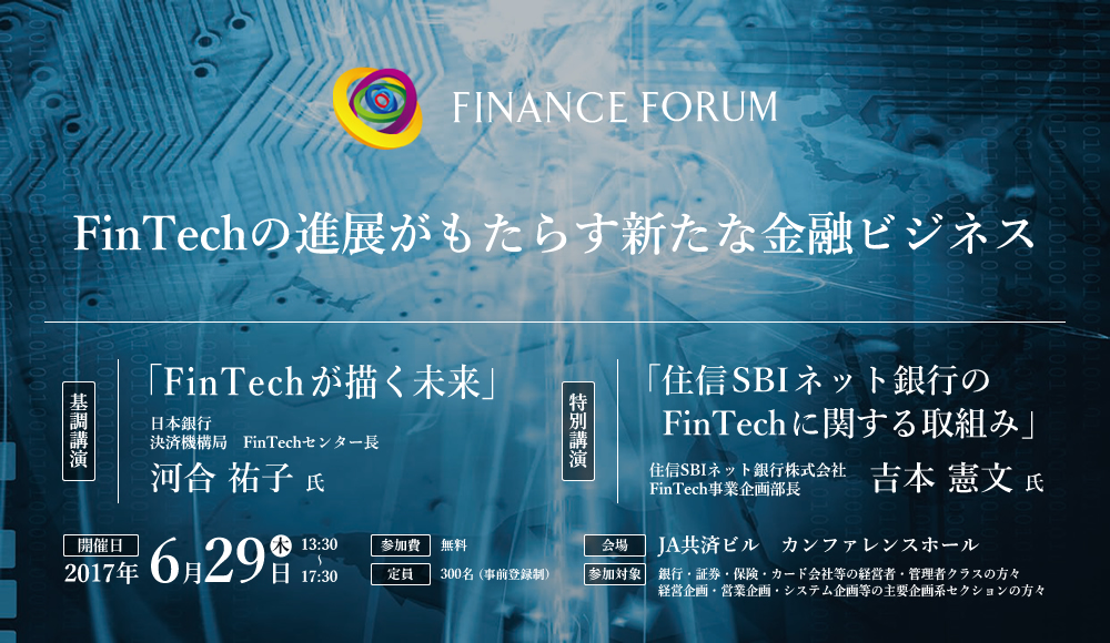 FINANCE FORUM