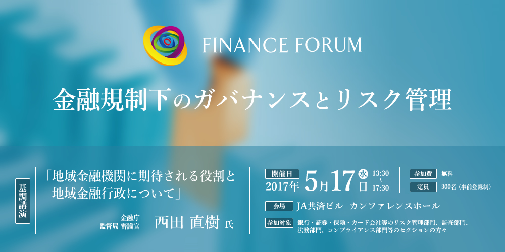 FINANCE FORUM